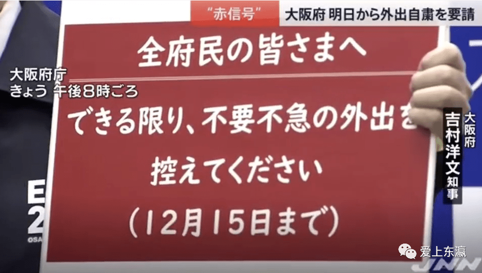 大阪独自发布医疗非常事态宣言软封城
