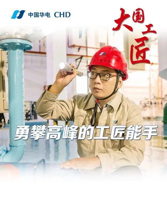 公司方春生作为获得2020年全国能源化学地质系统"大国工匠"人员受表彰