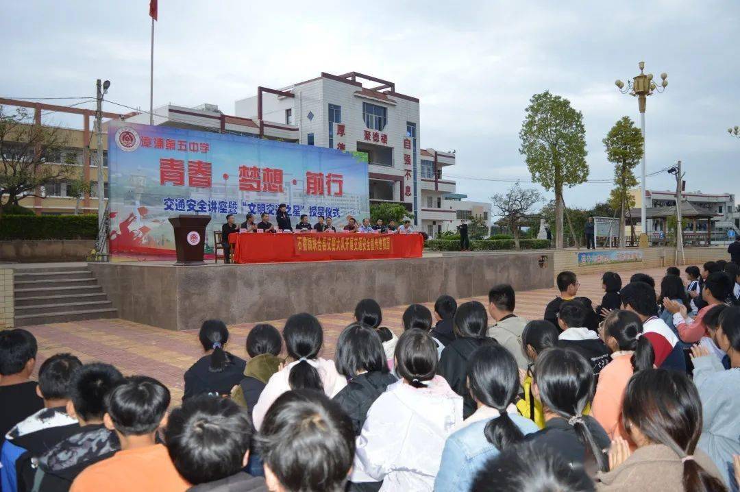 交警大队组织民警先后走进实验小分校,江滨幼儿园,漳浦县第五中学,刘