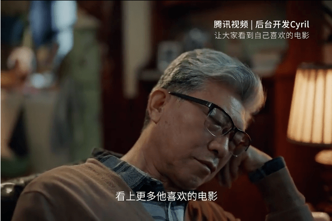 腾讯二十而立努力生活着便是生活者