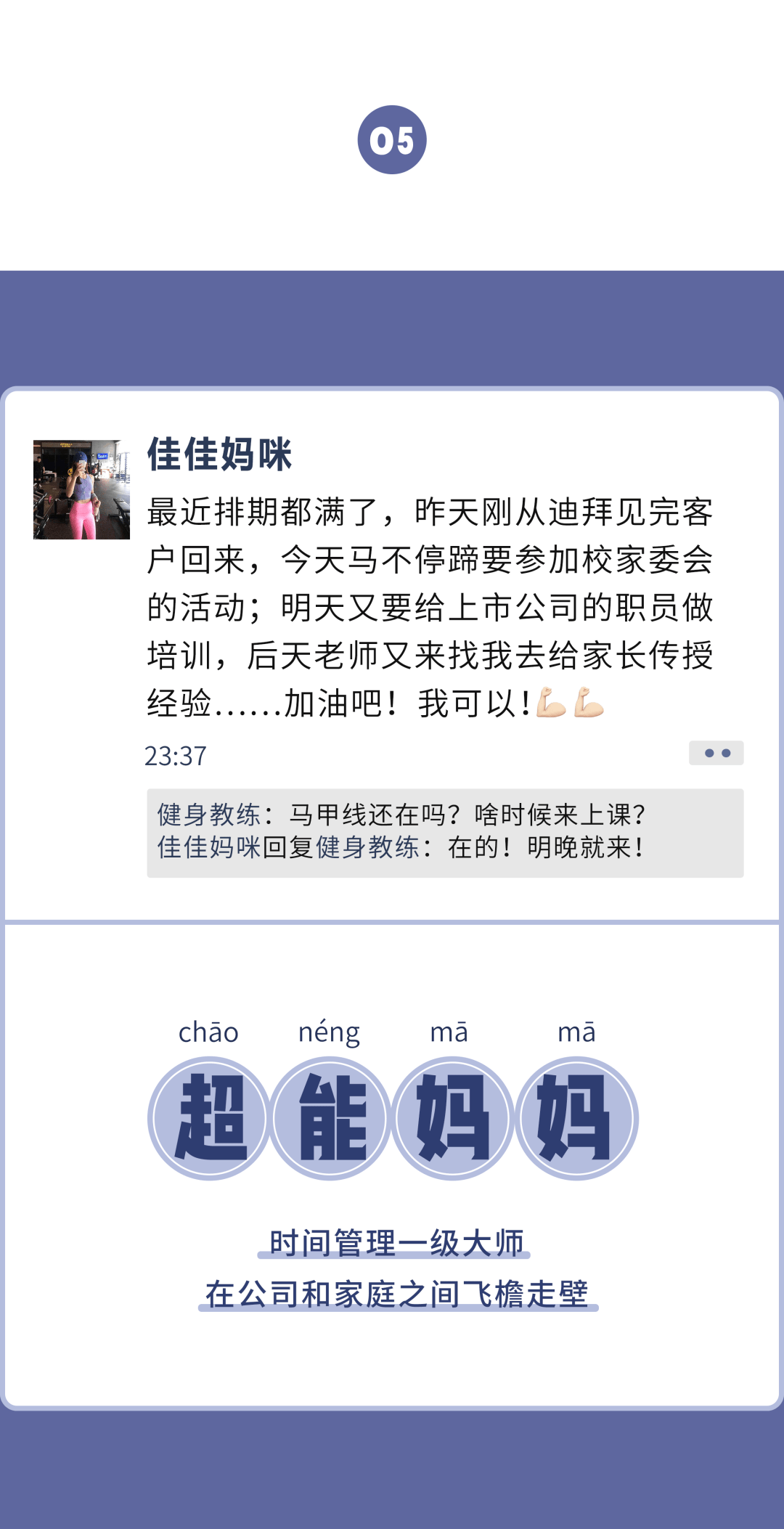 2020妈妈朋友圈自测表(年终总结版)