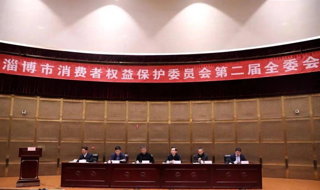 市消费者权益保护委员会第二届全委会召开副市长袁良致辞