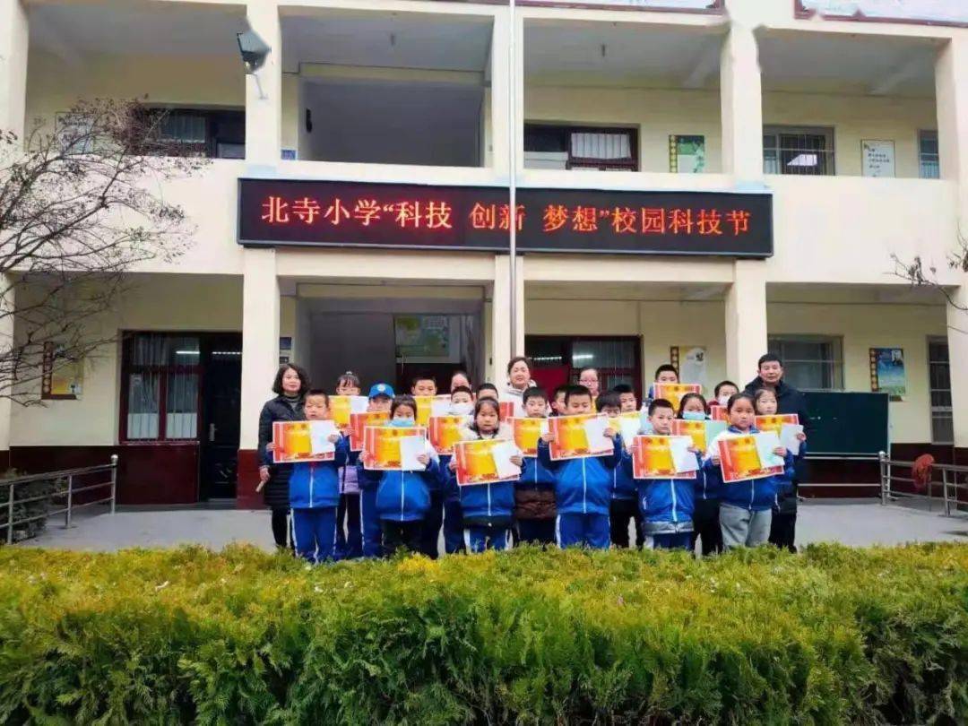 北寺小学开展"科技61创新61梦想"校园科技节12月1日上午,县特殊
