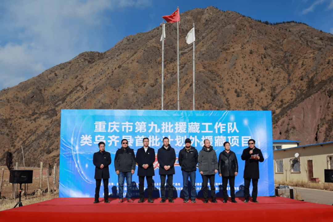 类乌齐县援藏队首批计划外项目集中交工
