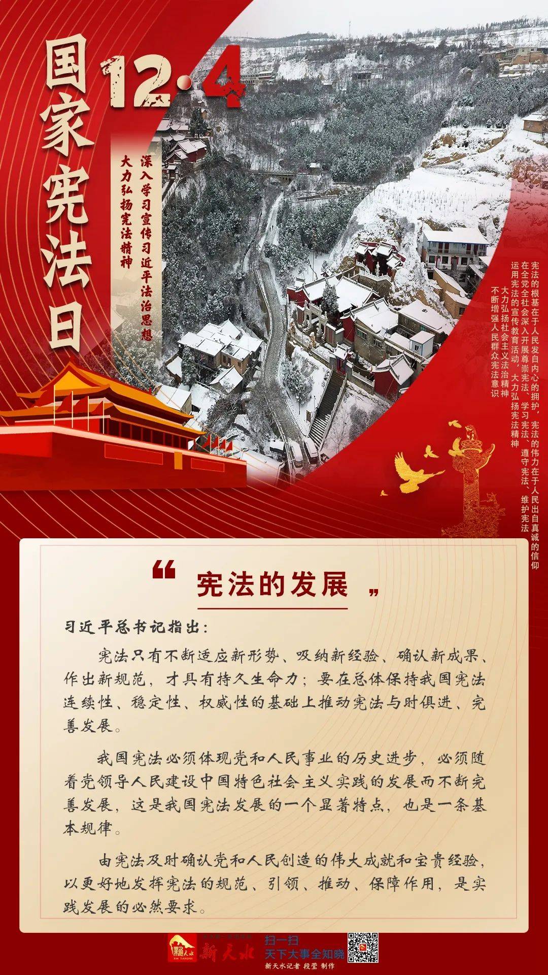 从未离开一直守护着我们宪法就是保证人民根本利益的实现保证宪法实施