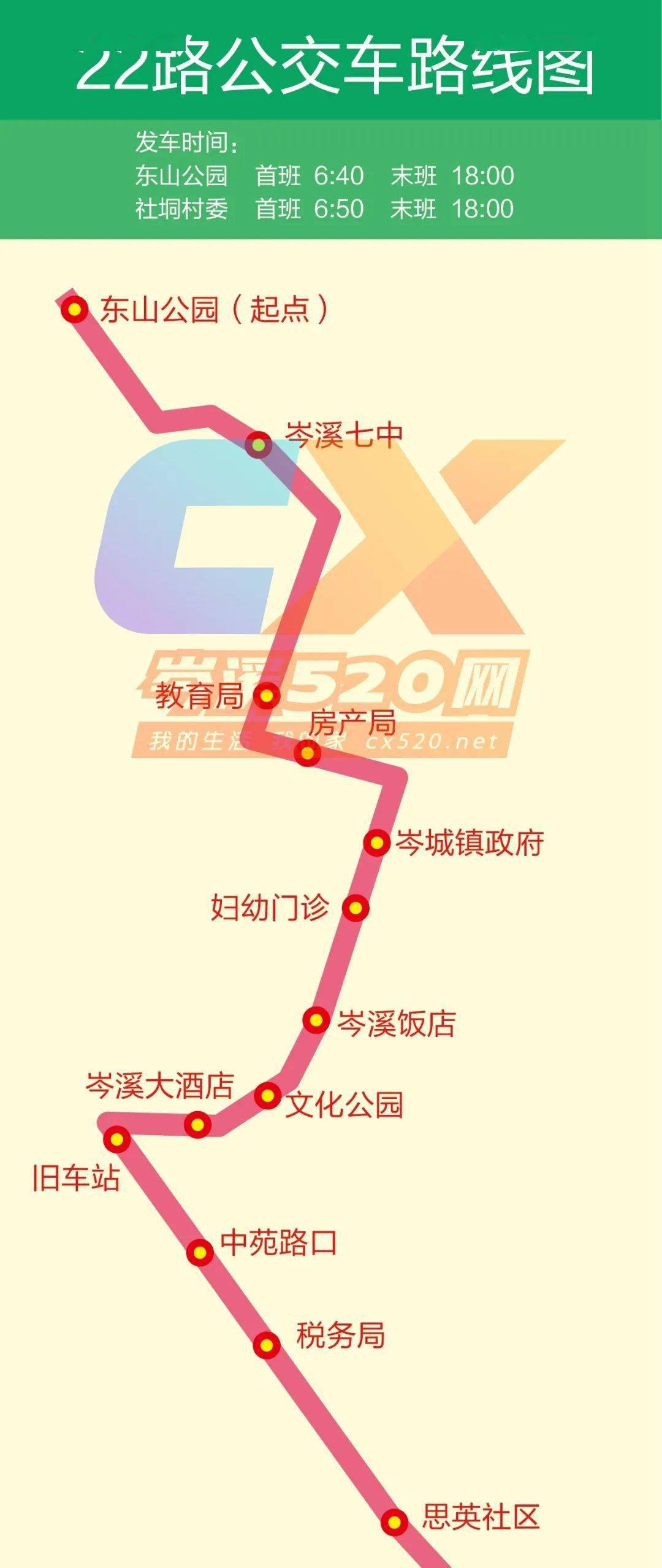 岑溪22路公交车明天试运终点站至社垌村委