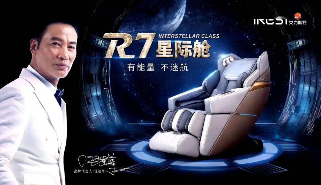 irest艾力斯特每年投入大量的研发费用,并与温州医科大学进行按摩椅