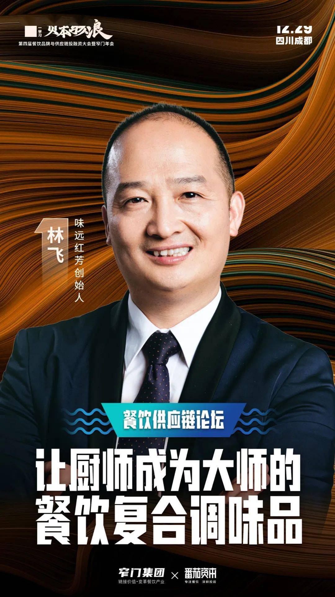 味远红芳打造了全球唯一中式餐饮数据库,拥有个性化味型10000 ,连续数