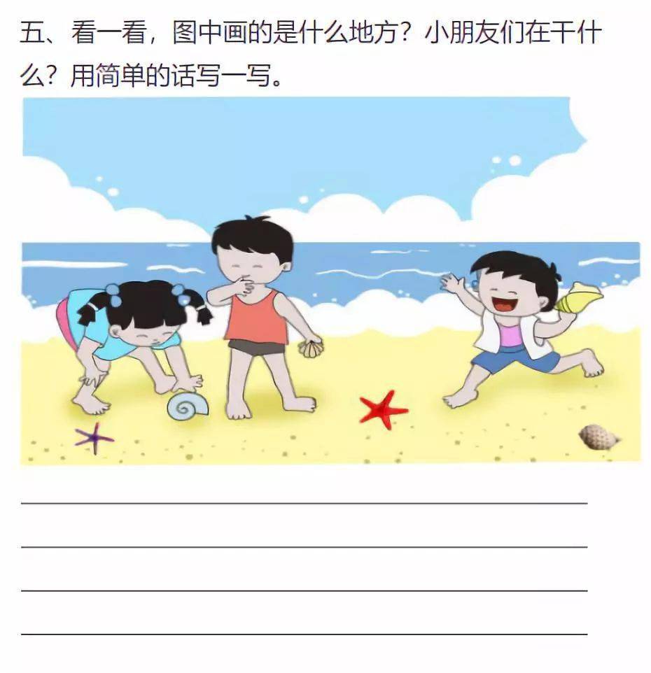 小学语文低年级看图写话练习期末考前练笔