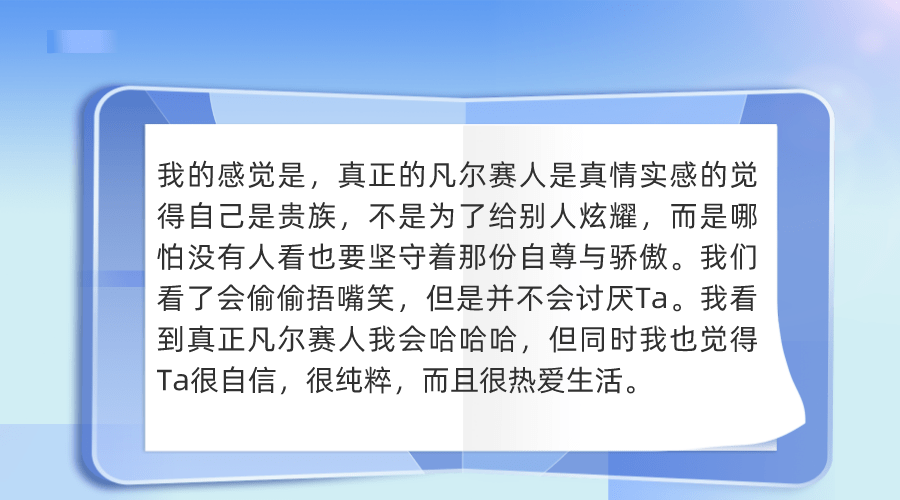 身邊的凡爾賽人你get到了嗎