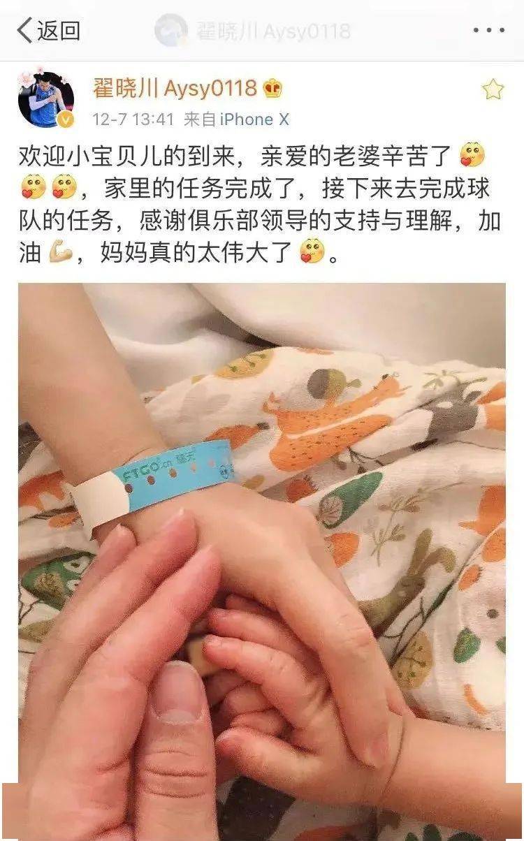 好"孕"|翟晓川喜提二宝,火速奔赴赛场!