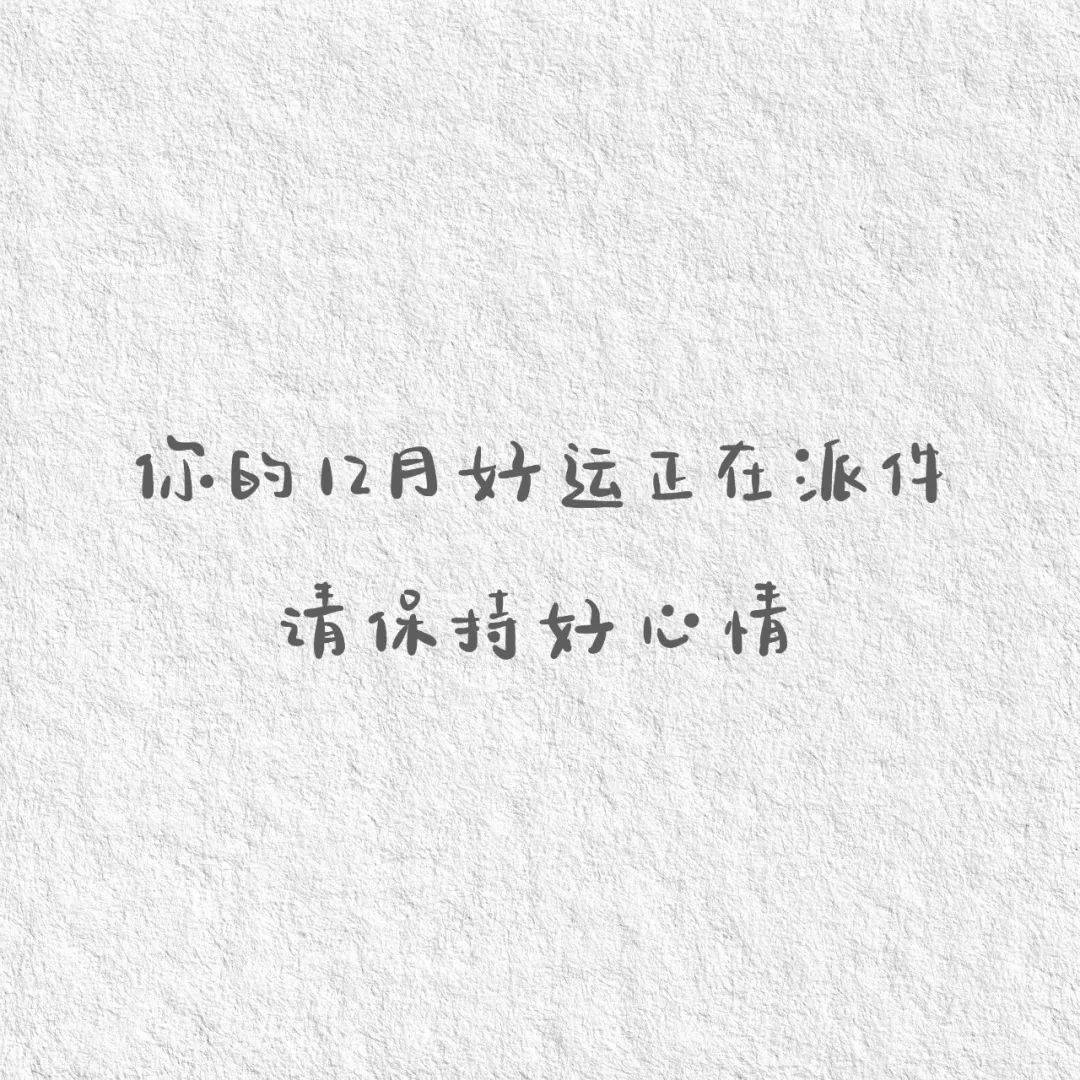 封面背景图朋友圈文案配图素材