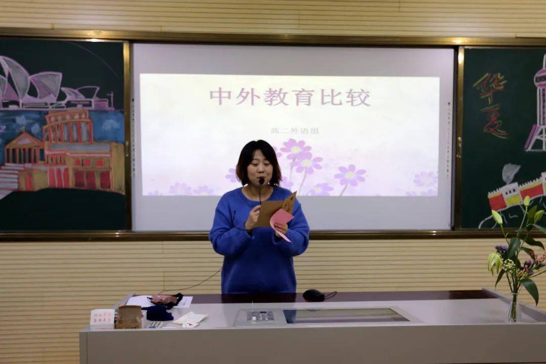 中国课堂vs西方课堂此环节先由李明珠和刘淑芳老师主持讲解.