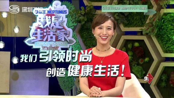 深圳卫视美女主持人张星月 带你创造健康生活!