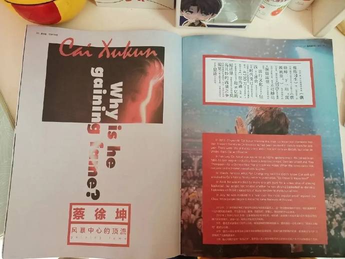 双语杂志《英语街》刊登蔡徐坤相关文章 整整四页篇幅都不够夸的优秀