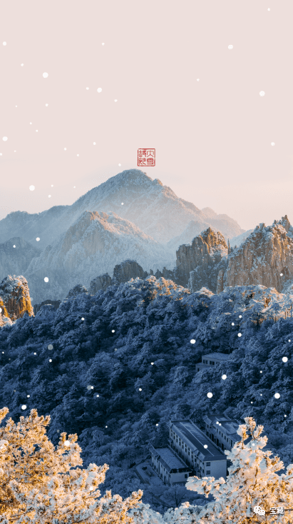 节气大雪林表明霁色城中增暮寒