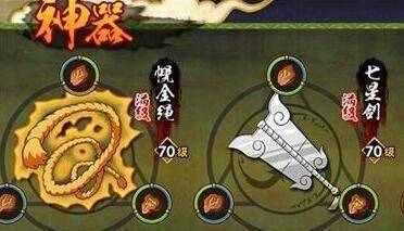 4, 幌金绳能斩断并诅咒对手言灵的武器,六道仙人神器之一3,七星剑可以