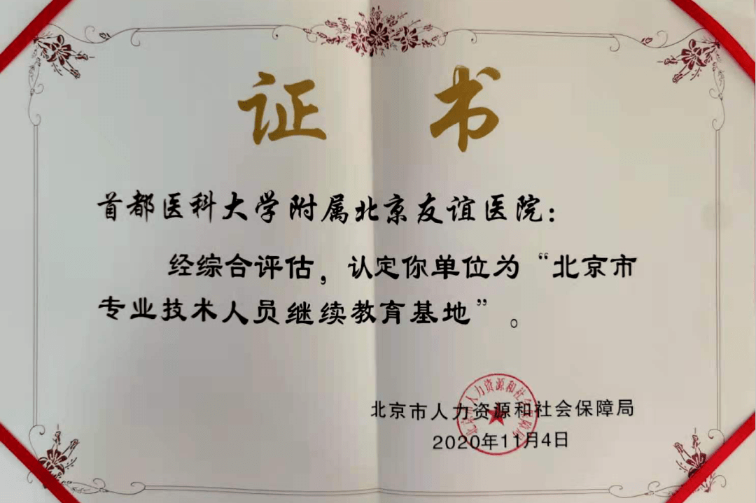 北京友谊医院、延庆区挂号黄牛票贩子，从事行业多年业务精通的简单介绍