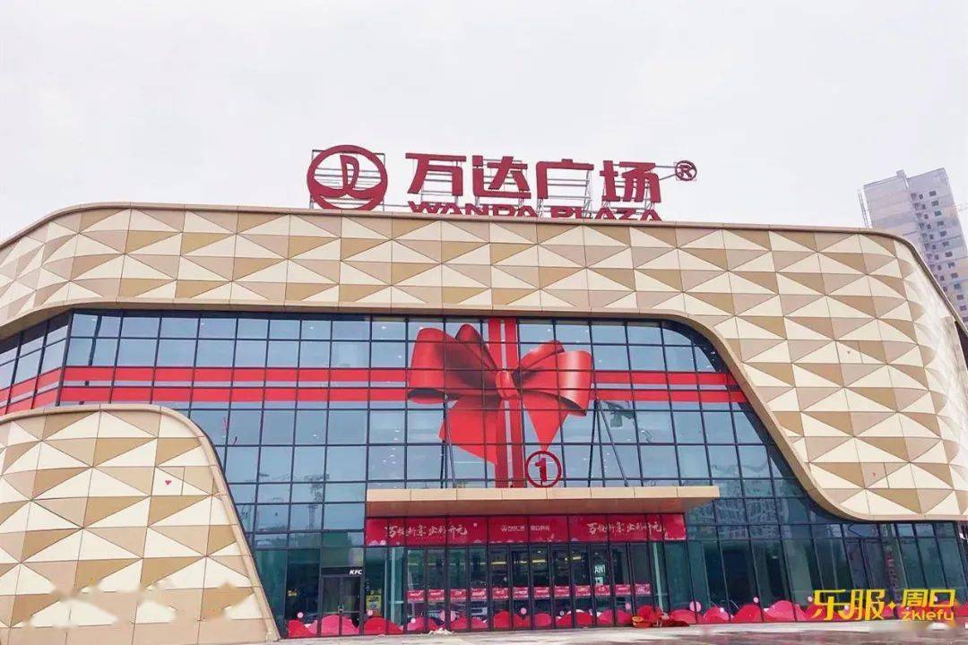 开元万达广场了嘛留言区一起聊聊吧~~/微信:zklefu00抖音:@乐服周口