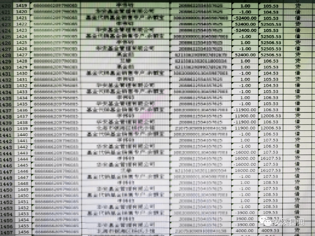 李某鈞銀行卡流水