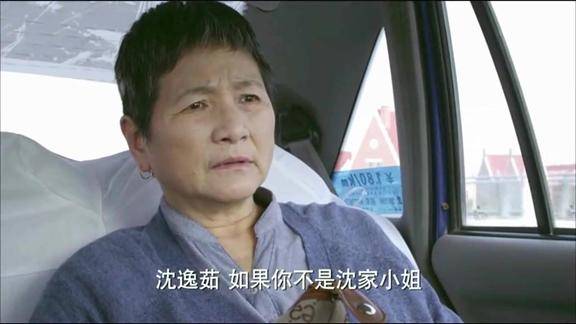 千金归来潘伟森得知容妈听到他的天大秘密立马派人跟踪她