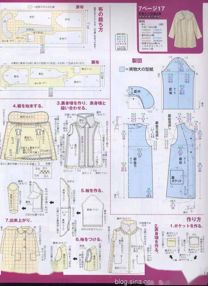 娃娃领/翻领大衣 裁剪图,人人都喜欢的!