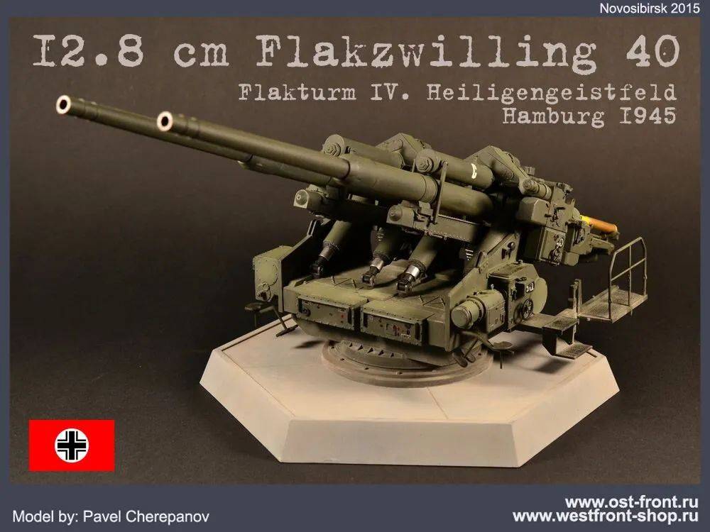 擎天重剑:二战德国flak 40型128毫米重型高射炮