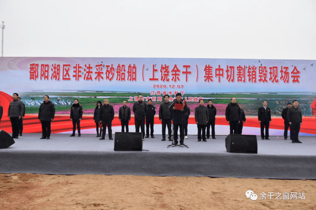 余干召开非法采砂船舶集中切割销毁现场会_手机搜狐网