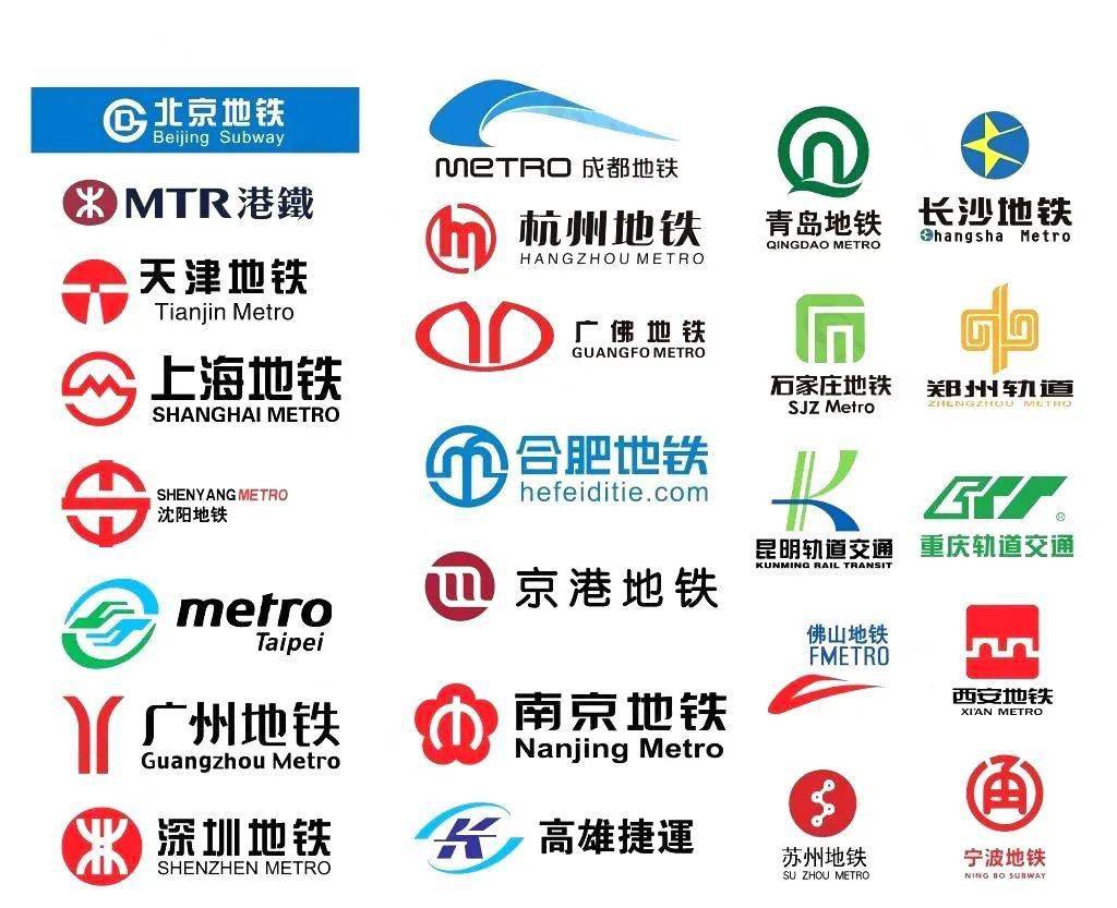 深圳地铁图标图片