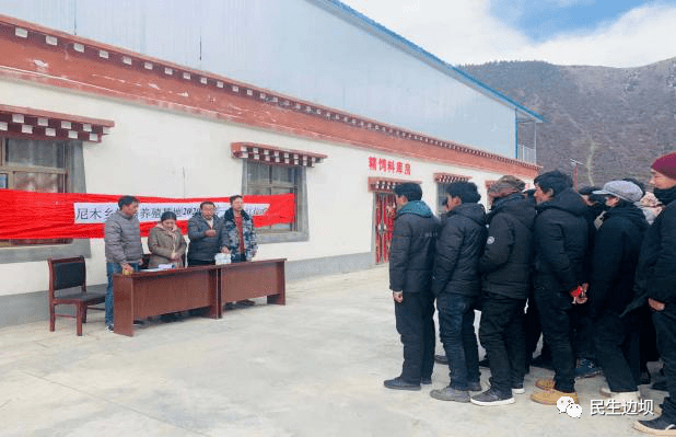 边坝县尼木乡林麝产业实现首次分红