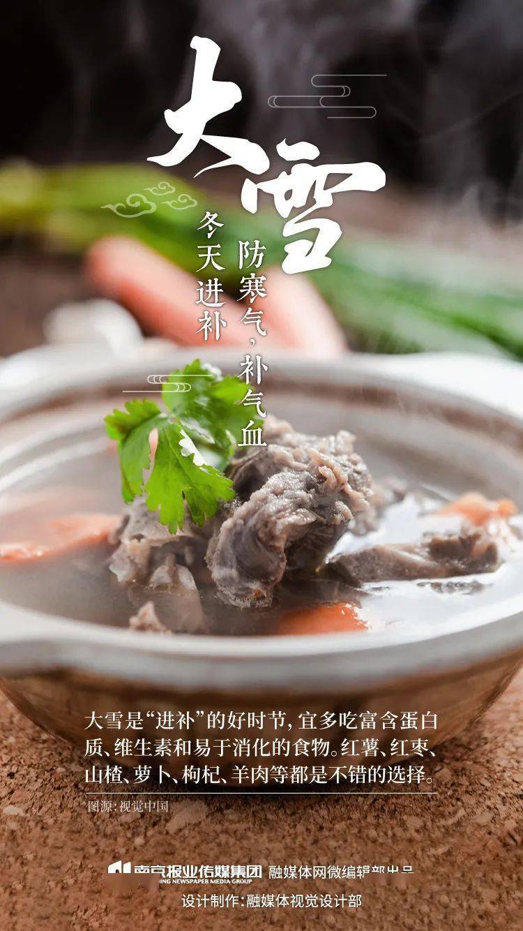 大雪到,南京人爱吃的冬日美食有啥?_节气