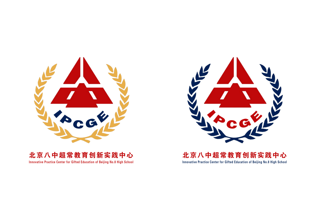 创新设计创意未来丨北京八中超创中心开展logo征集活动