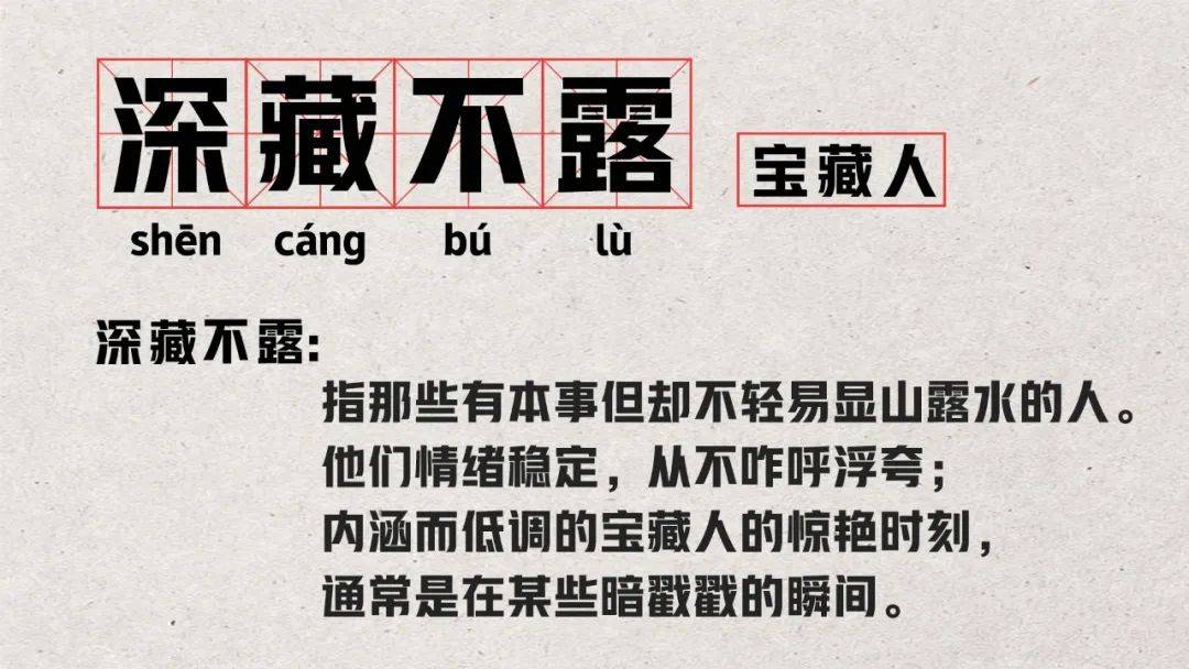 的flag多次坍塌后,我终于决心成为一个内涵而低调的,深藏不露的宝藏人
