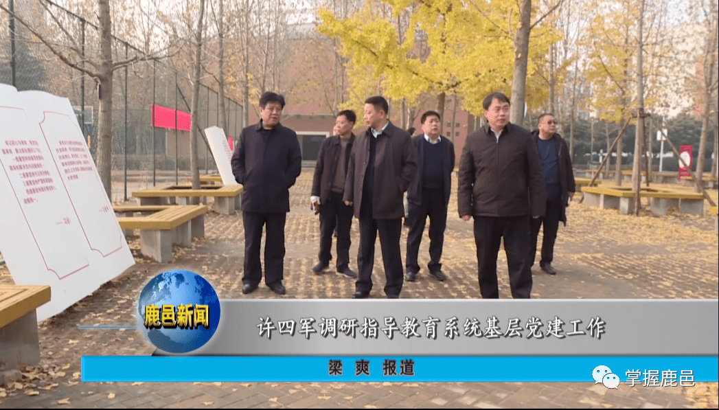 2020年12月7日鹿邑新闻