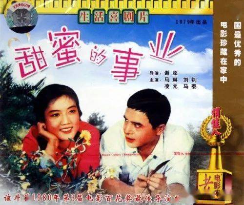 23,电影《甜蜜的事业》插曲:我们的生活充满阳光24,故事片【祖国的