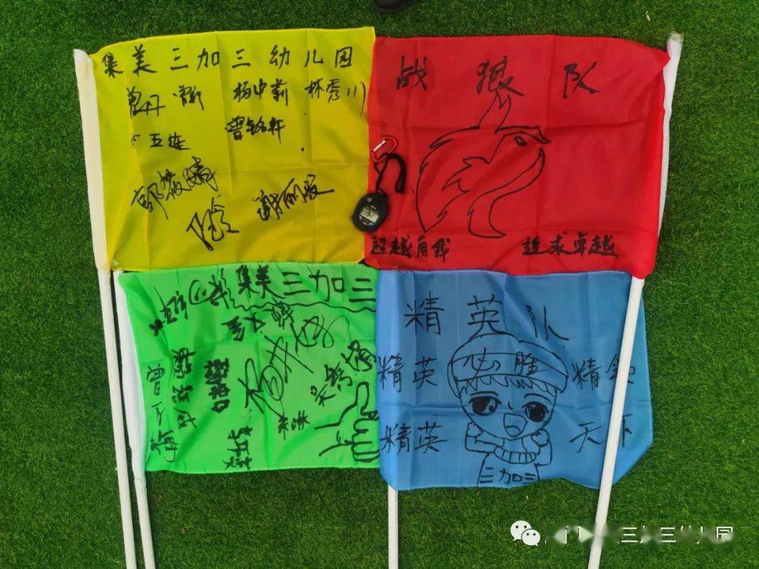 厦门市集美区三加三幼儿园全体教师团建活动