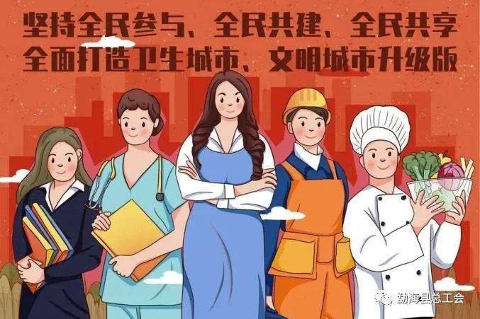 爱国卫生7个专项行动从你我做起