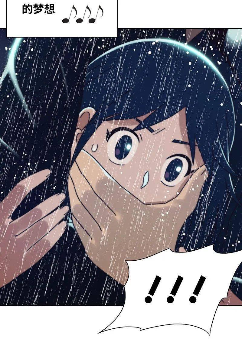 漫画来自星星的你