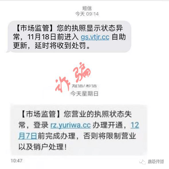 营业执照状态失常假的鼎城一个体户被骗一万元