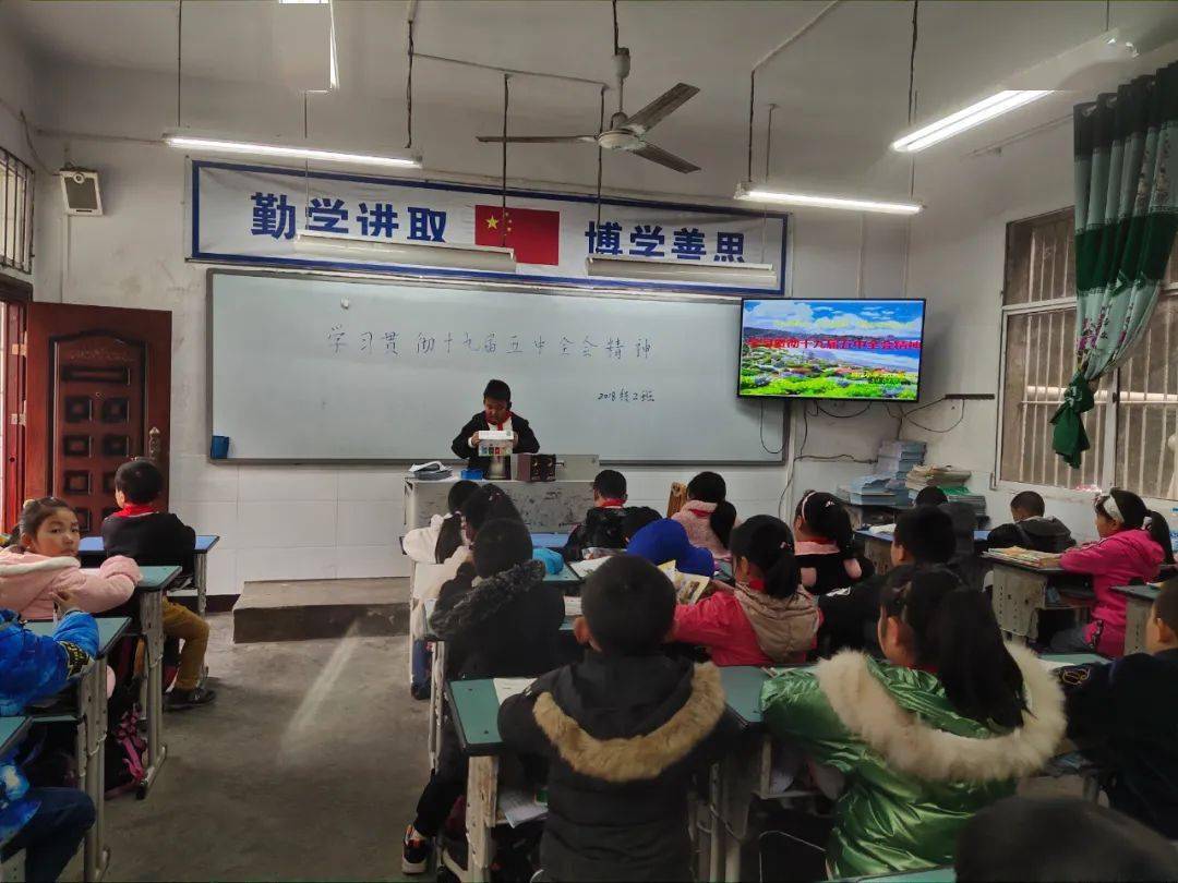 12月8日,鸭江小学开展"认真学习党的十九届五中全会精神"主题班会.