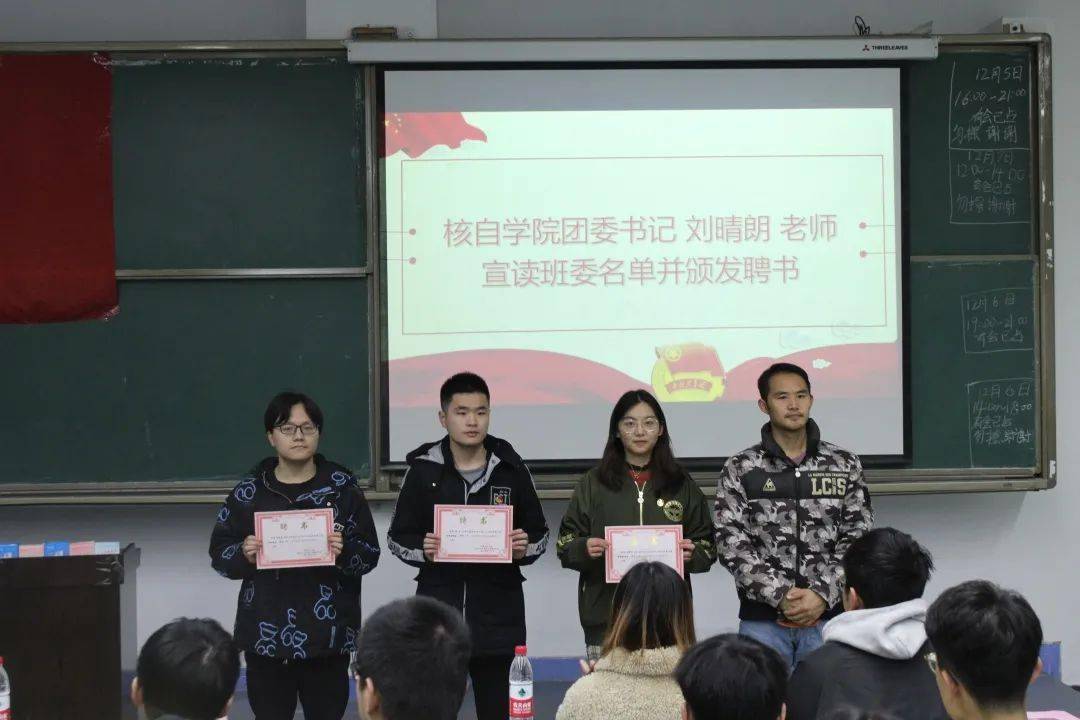 成都理工大学核技术与自动化工程学院第二十二期团校开班仪式顺利举行