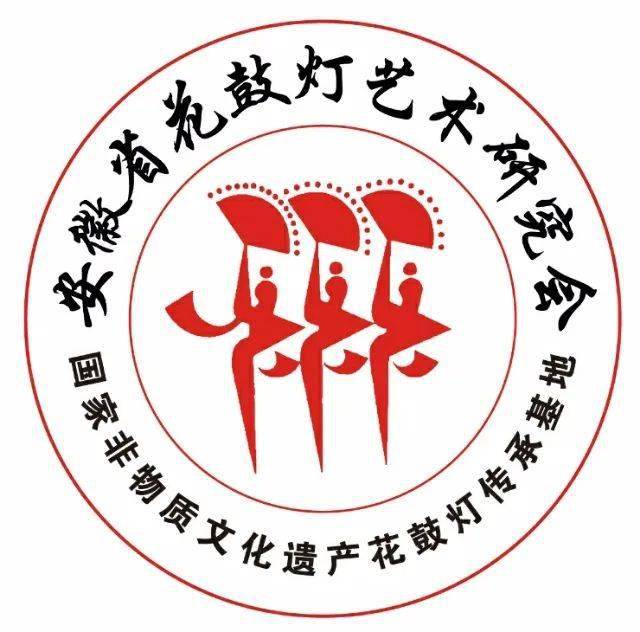 中国民族民间舞藏族专家传承课开课通知安徽花鼓灯教学采风活动预告