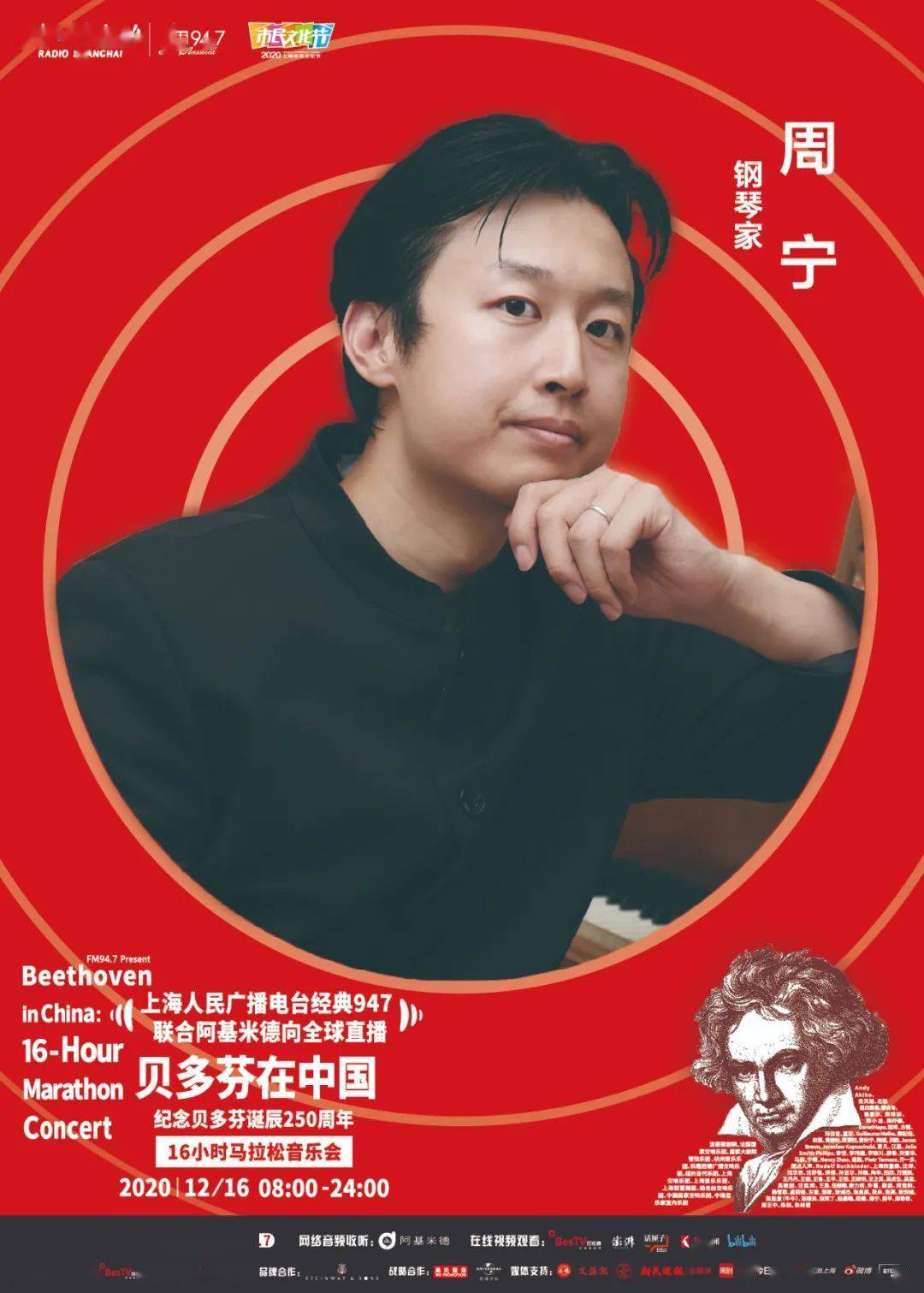 钢琴家 周宁在钢琴独奏和重奏室内乐领域都在国际重要比赛中夺金的旅