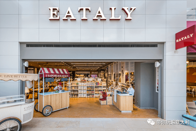 12月9日意大利美食集市eataly全球首家绿色购物中心将在都灵开业