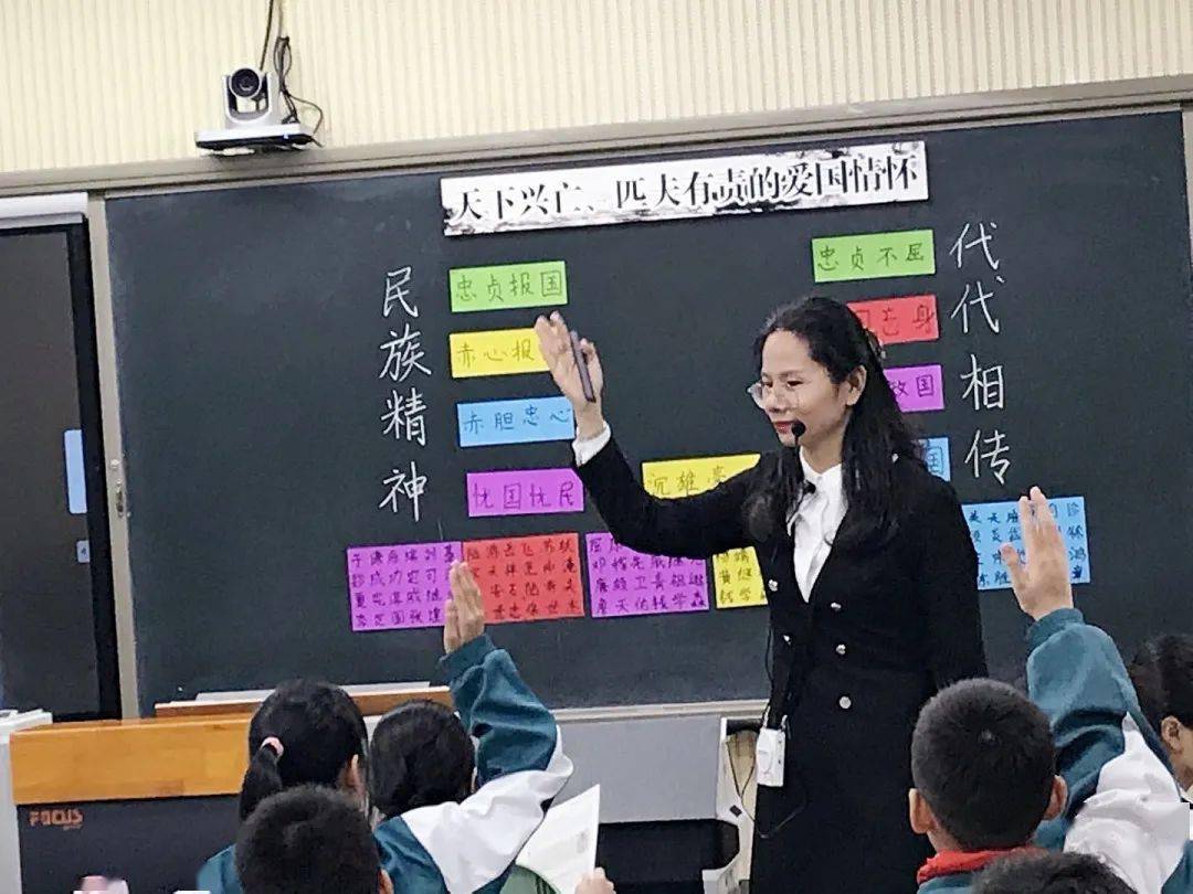 许美玲老师执教的道德与法治五年级上册《天下兴亡 匹夫有责的爱国