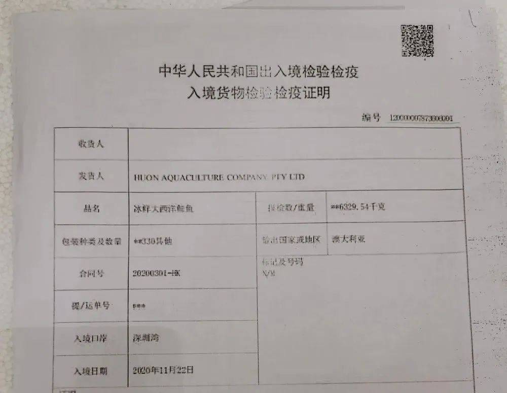 进购进口冷链食品均要查验证照资质以外,还要审入境货物检验检疫证明