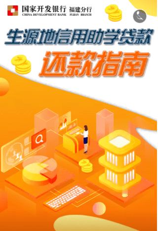 助学贷款支付宝账号怎么查_助学贷款支付宝还款方式_支付宝如何还助学贷款