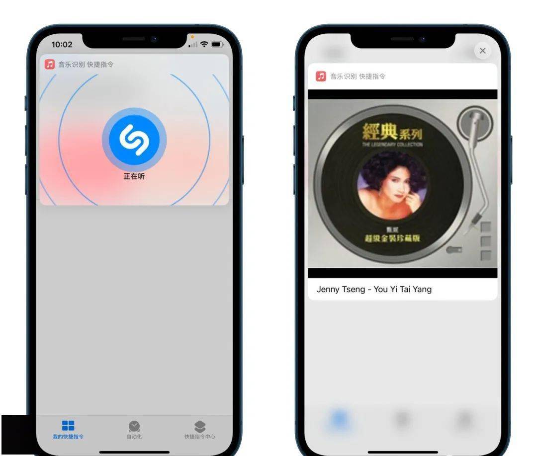 快捷指令控制中心qq音樂/網易雲音樂/酷狗音樂shazam app