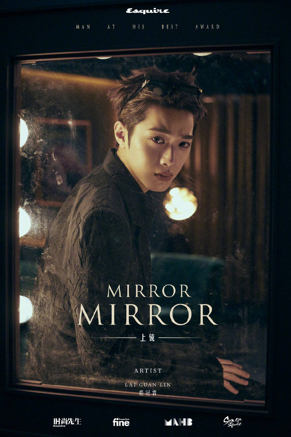 时尚先生盛典公开赖冠霖镜面大片 在镜中照见明亮炫目的少年
