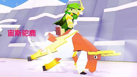 疯狂动物园驯服濒危动物雷震子宙斯驼鹿